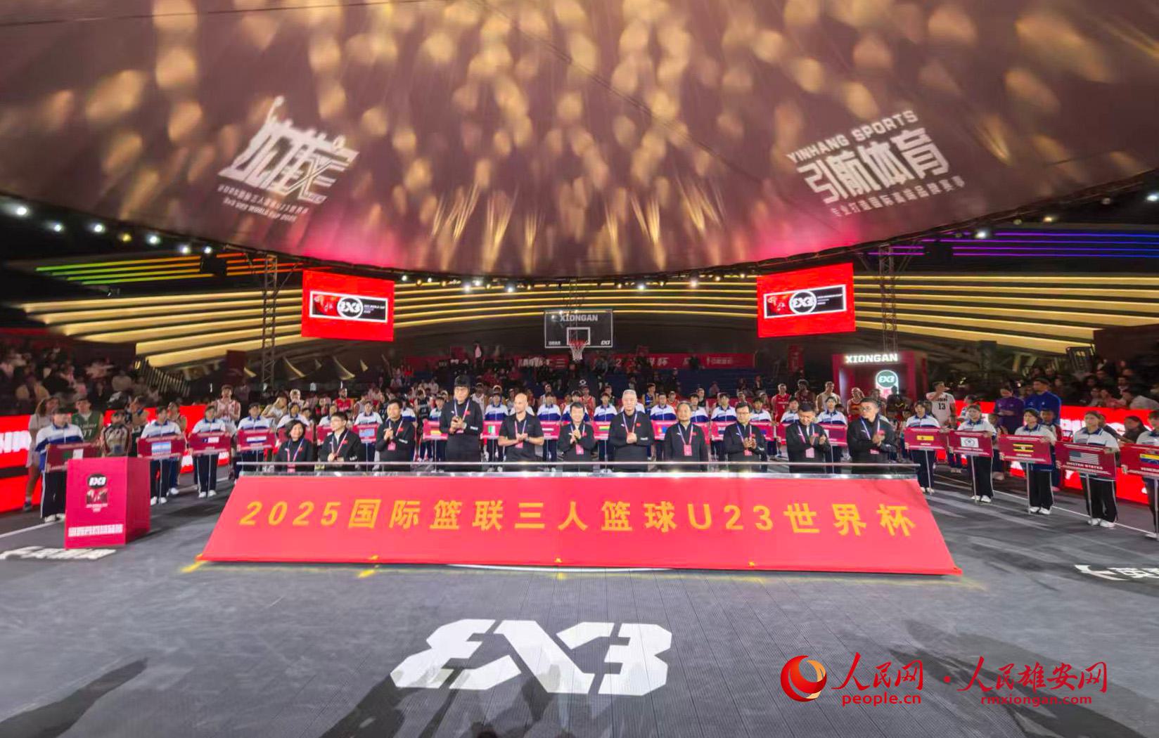 国际篮联三, 人篮球U, 安新区开幕 国际篮联三, 人篮球U, 安新区开幕